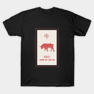 牛 - 2021 Year Of The Ox T-Shirt